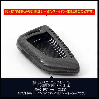 BMW 専用設計 カーボン調 キーケース キーカーバー スマートキーケース BMW X5 X6