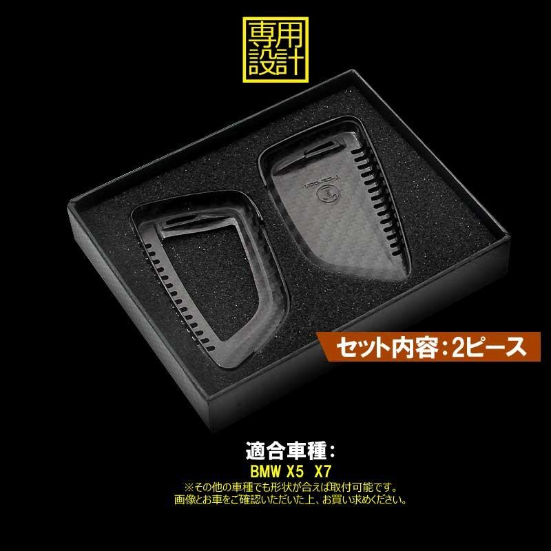 BMW 専用設計 カーボン調 キーケース キーカーバー スマートキーケース BMW X5 X6