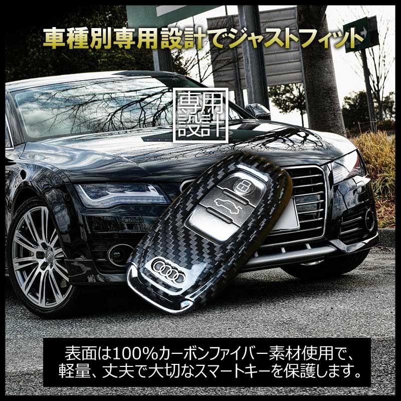 アウディ 専用設計 カーボン調 キーケース キーカーバー スマートキーケース アウディ A4L A5 A6L Q5 Q7 S6 A7 A8L