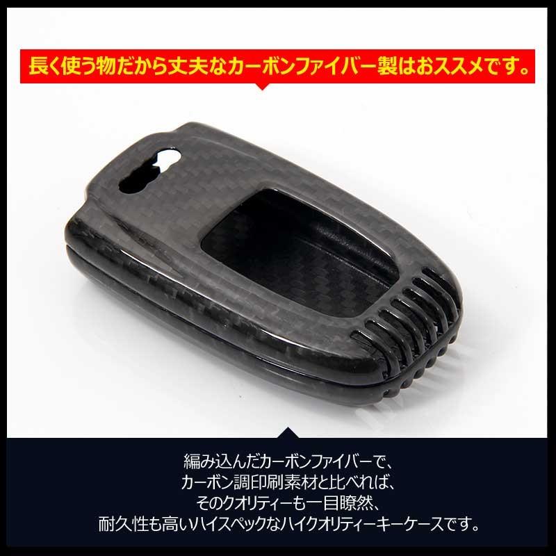 アウディ 専用設計 カーボン調 キーケース キーカーバー スマートキーケース アウディ A4L A5 A6L Q5 Q7 S6 A7 A8L