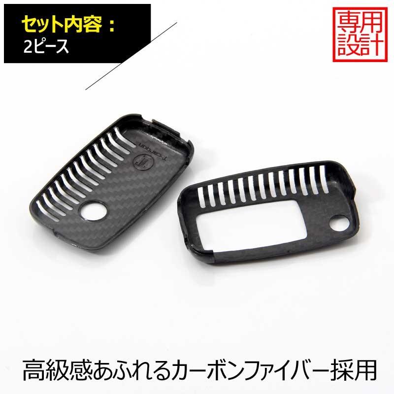 フォルクスワーゲン 専用設計 カーボン調 キーケース キーカーバー スマートキーケース