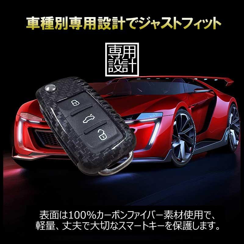 フォルクスワーゲン 専用設計 カーボン調 キーケース キーカーバー スマートキーケース
