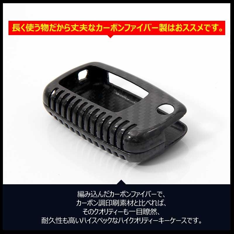 フォルクスワーゲン 専用設計 カーボン調 キーケース キーカーバー スマートキーケース