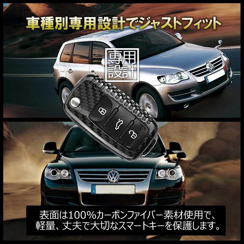フォルクスワーゲン 専用設計 カーボン調 キーケース キーカーバー スマートキーケース 2ピース