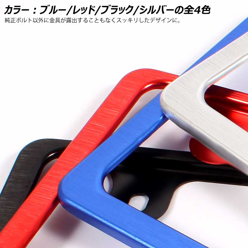 ナンバーフレーム ライセンス フレーム 2枚組 アルミ 汎用 レッド アルミ製ナンバーフレーム ナンバープレート 普通車/軽自動車 パーツ