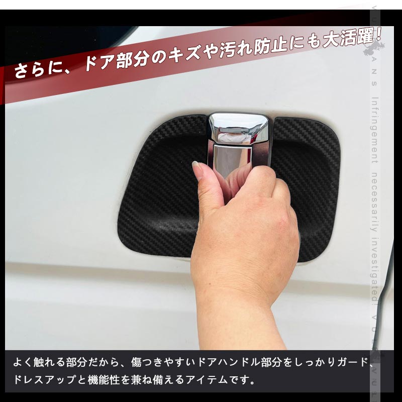 ハイエース 200系 4型 5型 6型 7型 ドアプロテクターカバー ドア ハンドル プロテクター カバー ドアノブカバー 標準/ワイド DX SGL対応 外装 パーツ 6枚