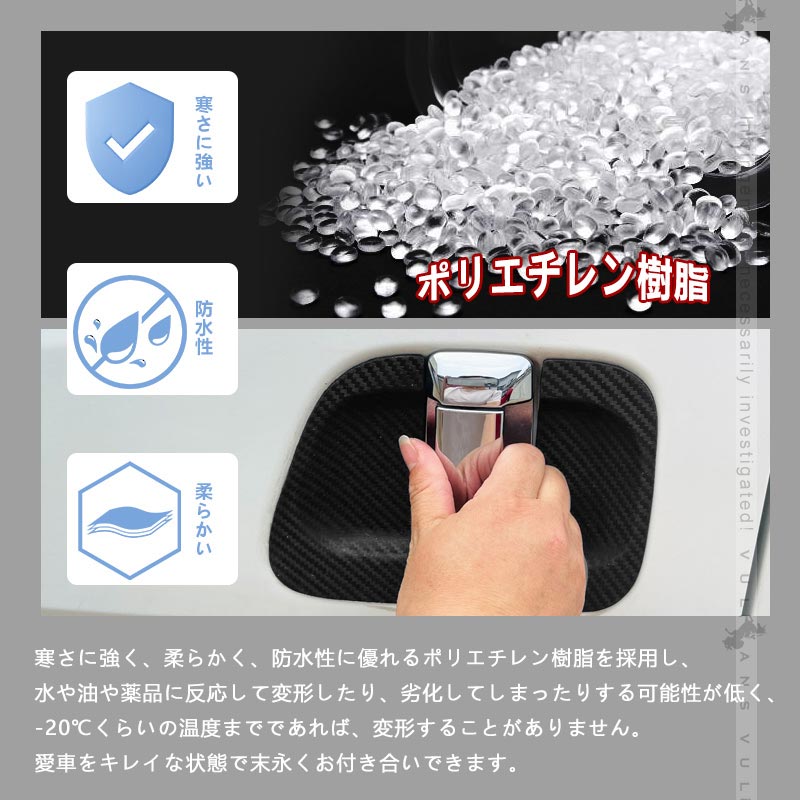 ハイエース 200系 4型 5型 6型 7型 ドアプロテクターカバー ドア ハンドル プロテクター カバー ドアノブカバー 標準/ワイド DX SGL対応 外装 パーツ 6枚