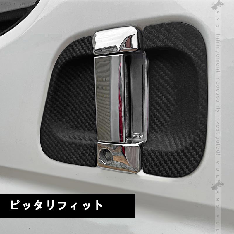 ハイエース 200系 4型 5型 6型 7型 ドアプロテクターカバー ドア ハンドル プロテクター カバー ドアノブカバー 標準/ワイド DX SGL対応 外装 パーツ 6枚