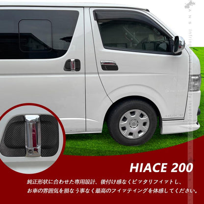 ハイエース 200系 4型 5型 6型 7型 ドアプロテクターカバー ドア ハンドル プロテクター カバー ドアノブカバー 標準/ワイド DX SGL対応 外装 パーツ 6枚