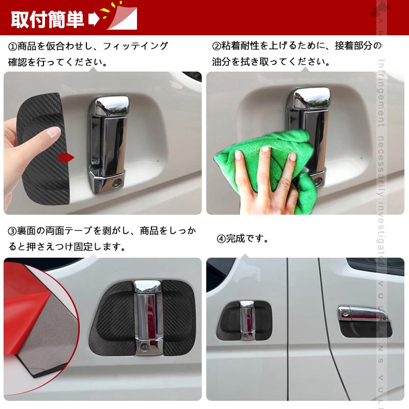 ハイエース 200系 4型 5型 6型 7型 ドアプロテクターカバー ドア ハンドル プロテクター カバー ドアノブカバー 標準/ワイド DX SGL対応 外装 パーツ 6枚