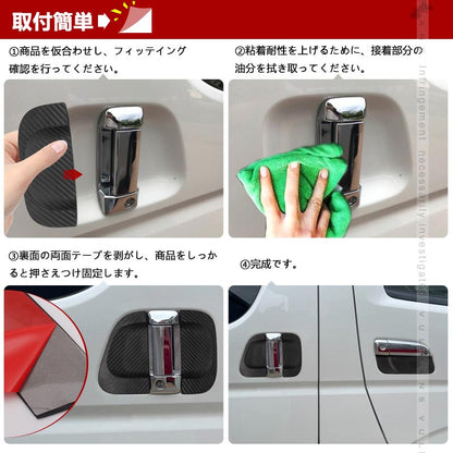 ハイエース 200系 4型 5型 6型 7型 ドアプロテクターカバー ドア ハンドル プロテクター カバー ドアノブカバー 標準/ワイド DX SGL対応 外装 パーツ 6枚