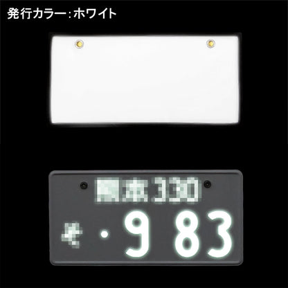 極薄8mm 12V LED 字光 ナンバープレート 字光式LEDナンバープレート LEDシート/LEDプレート 2枚セット カスタム ドレスアップ