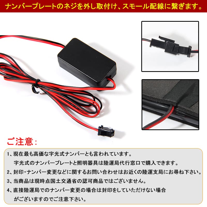 極薄8mm 12V LED 字光 ナンバープレート 字光式LEDナンバープレート LEDシート/LEDプレート 2枚セット カスタム ドレスアップ