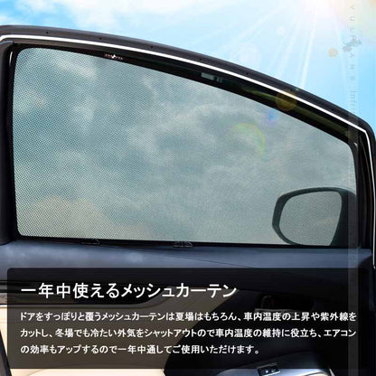 アルファード/ヴェルファイア30系 メッシュカーテン 日よけ インテリア 遮光カーテン 内装品 フロントドア 6枚set