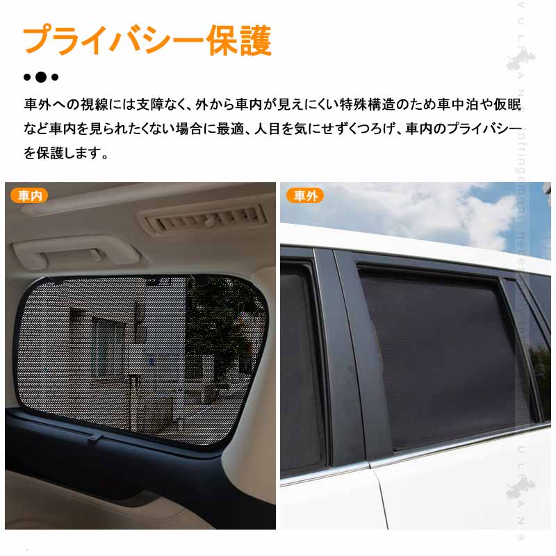 アルファード/ヴェルファイア30系 メッシュカーテン 日よけ インテリア 遮光カーテン 内装品 フロントドア 6枚set