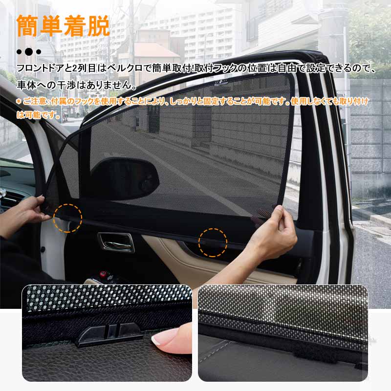 アルファード/ヴェルファイア30系 メッシュカーテン 日よけ インテリア 遮光カーテン 内装品 フロントドア 6枚set