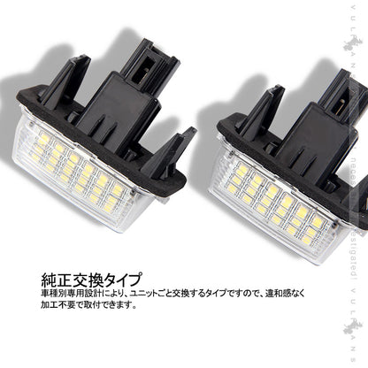 NOAH VOXY ノア ヴォクシー 80系 LEDライセンスランプ 2個 ナンバープレート LED パーツ ライト 照明 ランプ カスタム アクセサリー