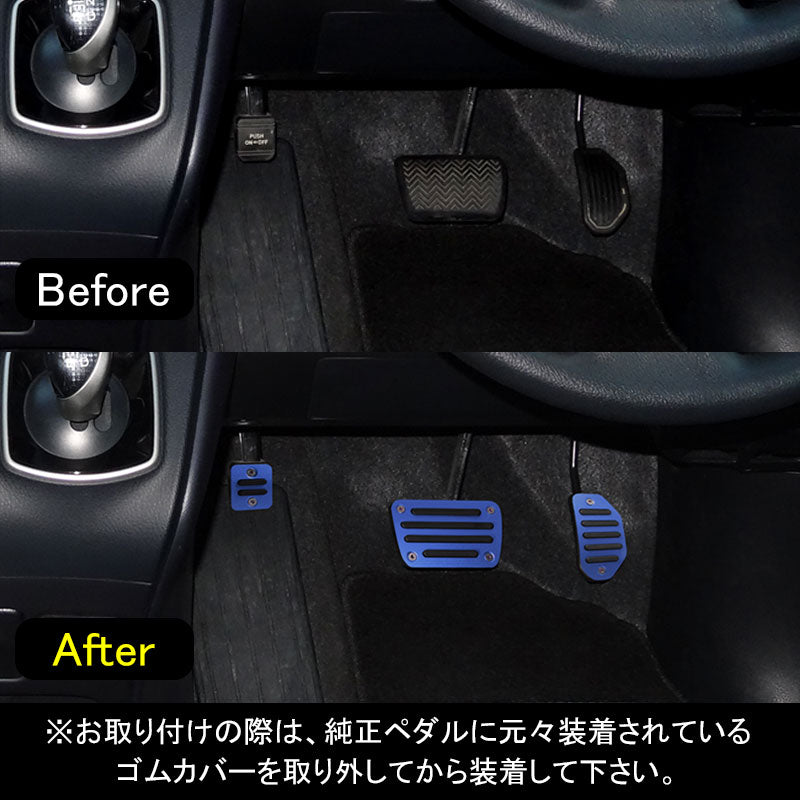 ノア/ウォクシー80系 専用設計 アルミペダルカバー アクセル/ブレーキペダル/パーキングペダル ブルー ドレスアップ パーツ アクセサリー