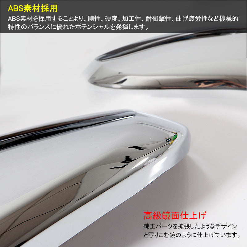 NOAH VOXY ノア ヴォクシー 80 80系 ドアミラーカバー ABSメッキ パーツ ドレスアップ 外装 左右セット