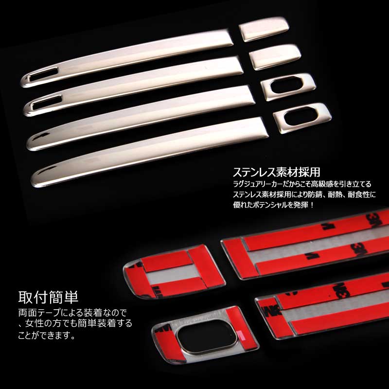 ノア ヴォクシー 80系 ドアハンドルカバー ドアノブカバー ステンレス製 鏡面仕上げ 8P スマートキー対応 8P ドレスアップ パーツ