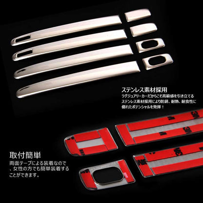 ノア ヴォクシー 80系 ドアハンドルカバー ドアノブカバー ステンレス製 鏡面仕上げ 8P スマートキー対応 8P ドレスアップ パーツ