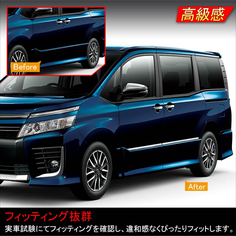 NOAH VOXY ノア ヴォクシー 80系 Siシリーズ ZSシリーズ ステンレス製 サイドガーニッシュ ドアモール サイドモール ドアパネル 4P