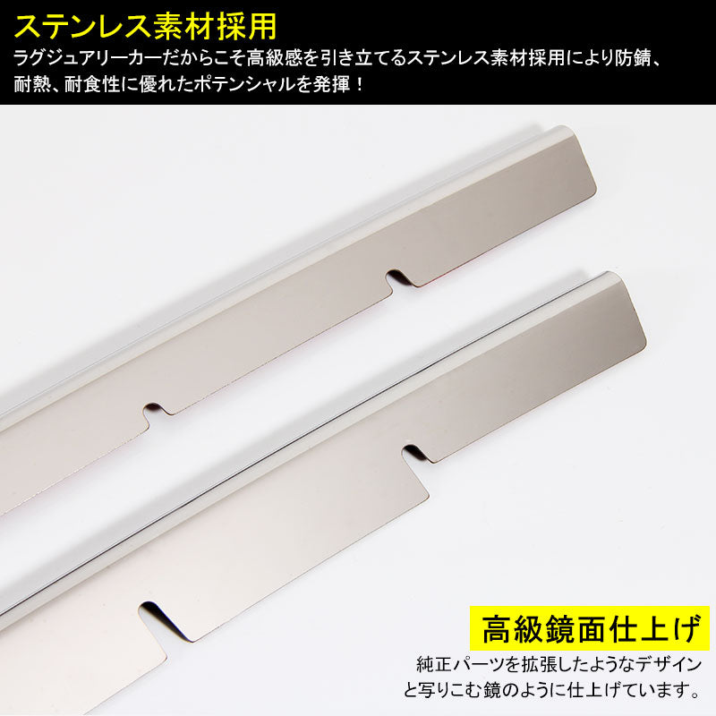 ノア90系 ヴォクシー 90系 スカッフプレート 2カラー キズ防止 4PCS ドアステップガード ドレスアップ 内装 パーツ カスタム アクセサリー サイド