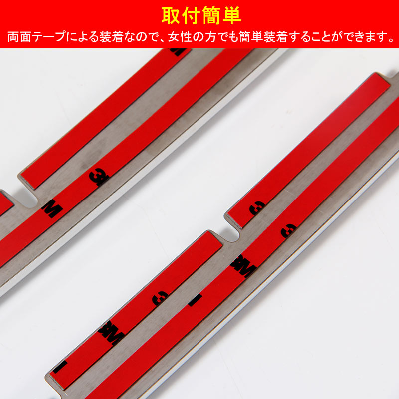 ノア90系 ヴォクシー 90系 スカッフプレート 2カラー キズ防止 4PCS ドアステップガード ドレスアップ 内装 パーツ カスタム アクセサリー サイド