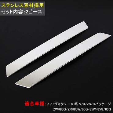 ノア/ヴォクシー 90系 スカッフプレート シルバーステンレス キズ防止 4PCS ドアステップガード ドレスアップ 内装 パーツ カスタム アクセサリー