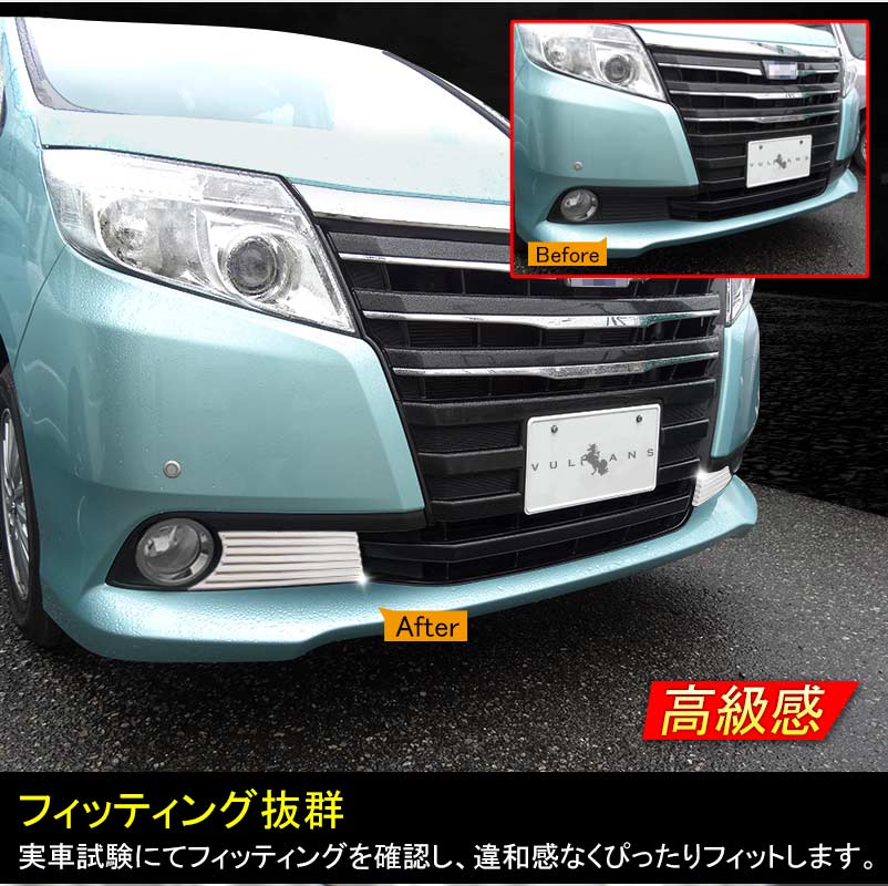 NOAH ノア 80系 フロントフォグカバー フォグランプカバー フォグランプガーニッシュ 外装 パーツ ステンレス製 左右セット
