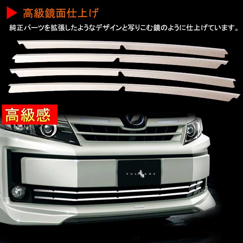 VOXY ヴォクシー 80 80系 フォグランプ装着車専用 ステンレス製 フロントバンパーグリルガーニッシュ グリルカバー 外装 パーツ