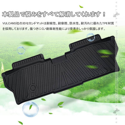 ルーミー/ タンク M900A・M910A 3Dフロアマット セカンドマット TPE材質 立体成型 カーマット ズレ防止 内装 カスタム パーツ 消臭 抗菌効果 用品 トヨタ