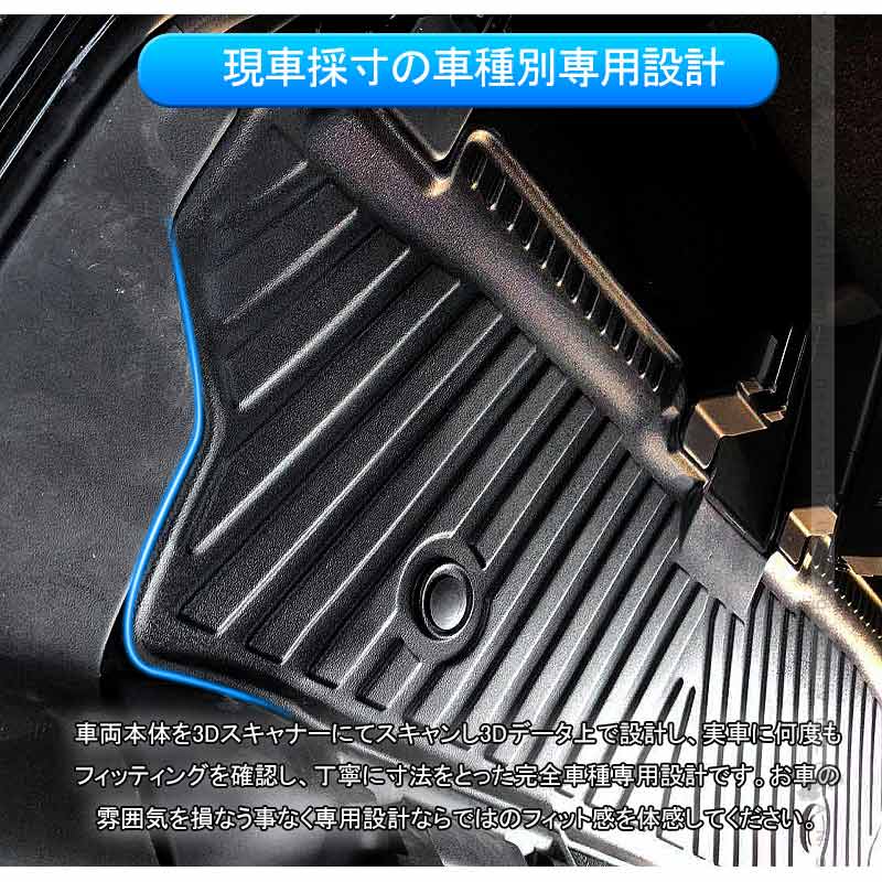 ルーミー/ タンク M900A・M910A 3Dフロアマット セカンドマット TPE材質 立体成型 カーマット ズレ防止 内装 カスタム パーツ 消臭 抗菌効果 用品 トヨタ