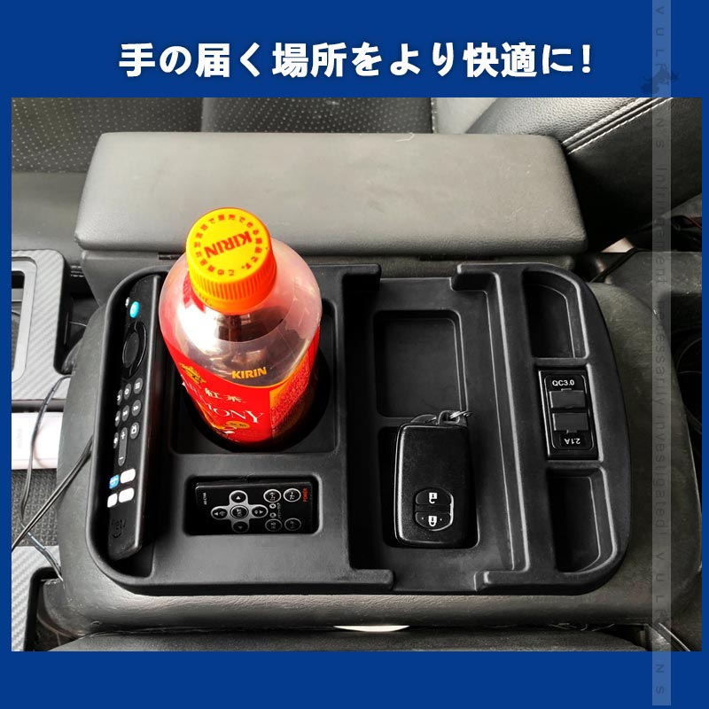 HIACE ハイエース200系 センターコンソールトレイ 標準/ワイド専用 USBポート シガーソケット 電源アダプター付内装電装パーツ