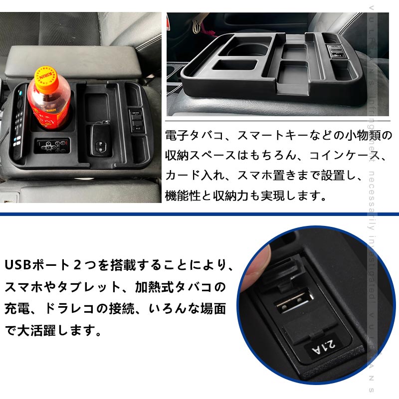 HIACE ハイエース200系 センターコンソールトレイ 標準/ワイド専用 USBポート シガーソケット 電源アダプター付内装電装パーツ