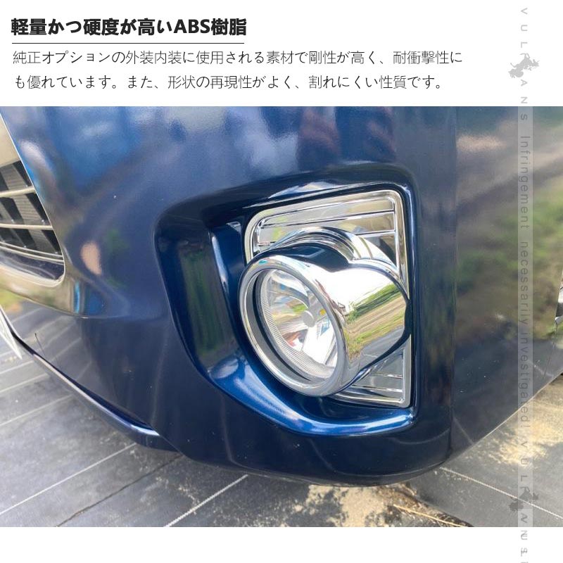 ハイエース/レジアスエース 200系 4型 5型 6型 標準/ワイド フォグカバー フォグランプカバー ABS樹脂 メッキ仕上げ 外装 パーツ ドレスアップ HIACE 200