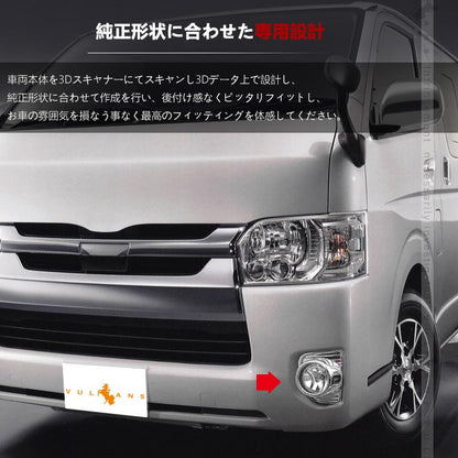 ハイエース/レジアスエース 200系 4型 5型 6型 標準/ワイド フォグカバー フォグランプカバー ABS樹脂 メッキ仕上げ 外装 パーツ ドレスアップ HIACE 200
