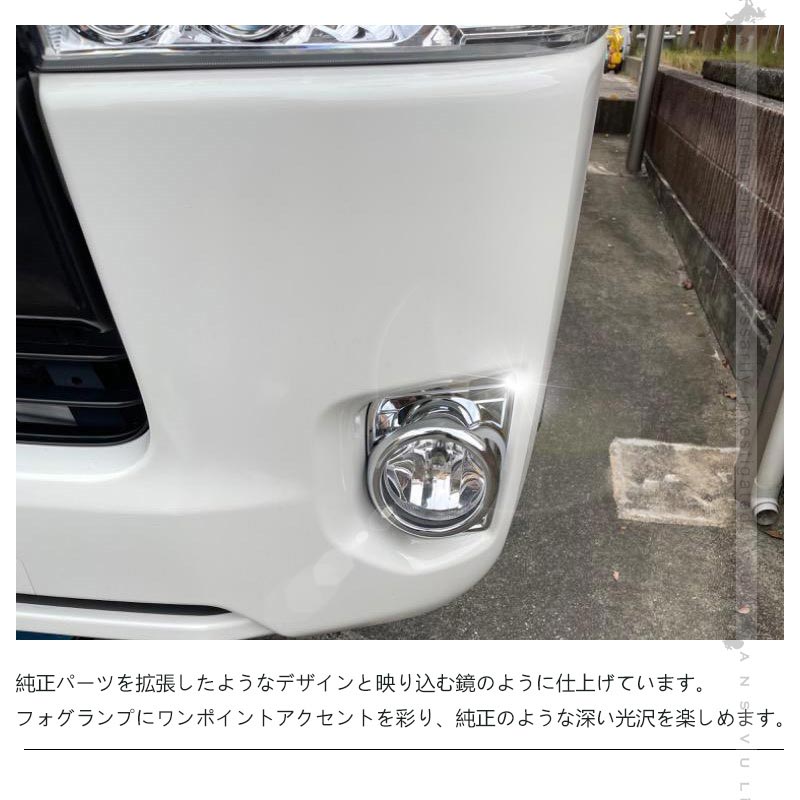 ハイエース/レジアスエース 200系 4型 5型 6型 標準/ワイド フォグカバー フォグランプカバー ABS樹脂 メッキ仕上げ 外装 パーツ ドレスアップ HIACE 200