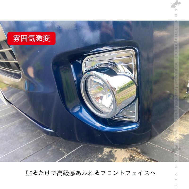 ハイエース/レジアスエース 200系 4型 5型 6型 標準/ワイド フォグカバー フォグランプカバー ABS樹脂 メッキ仕上げ 外装 パーツ ドレスアップ HIACE 200