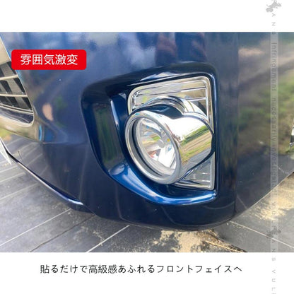 ハイエース/レジアスエース 200系 4型 5型 6型 標準/ワイド フォグカバー フォグランプカバー ABS樹脂 メッキ仕上げ 外装 パーツ ドレスアップ HIACE 200