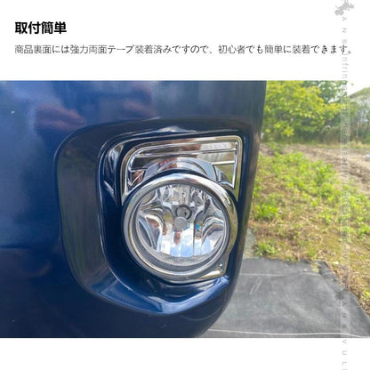 ハイエース/レジアスエース 200系 4型 5型 6型 標準/ワイド フォグカバー フォグランプカバー ABS樹脂 メッキ仕上げ 外装 パーツ ドレスアップ HIACE 200