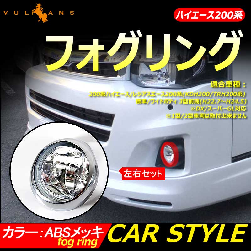 トヨタ ハイエース200系 1型 2型 3型 4型 5型 6型 リアバンパーステップガード 標準ボディー車 キズ防止 SUS304ステンレス 選べる2色 外装パーツ アクセサリー