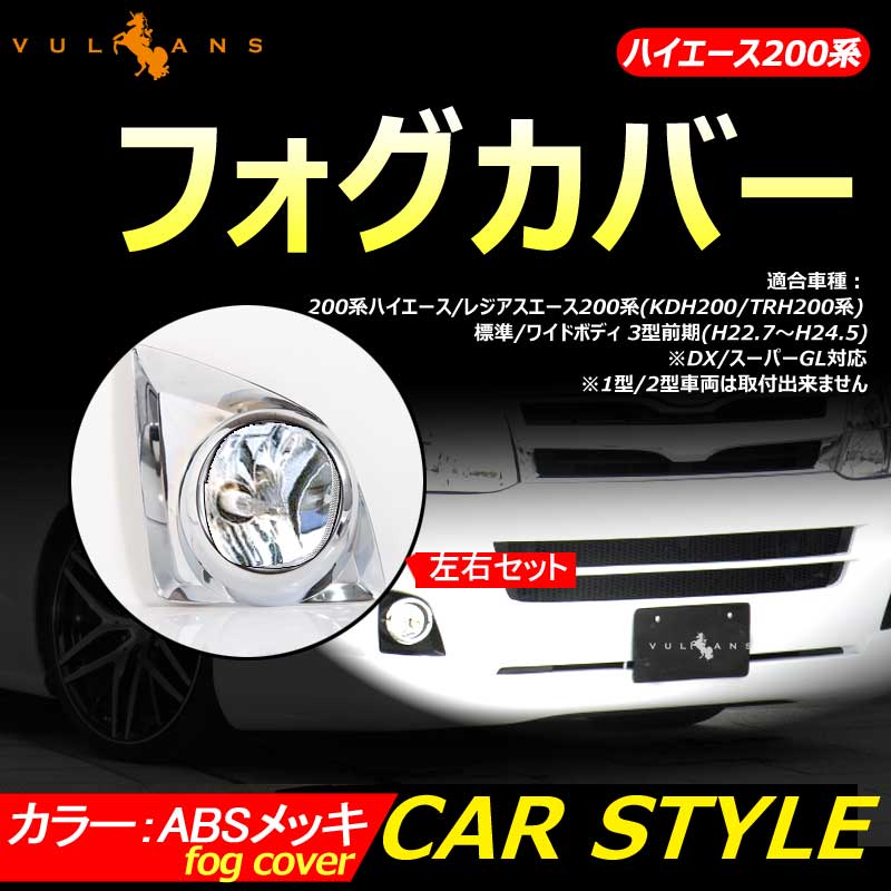 ハイエース200系 1型～6型 リアバンパーステップガード 標準ボディー車用 キズ防止 SUS304ステンレス シルバー スカッフプレート 外装パーツ アクセサリー