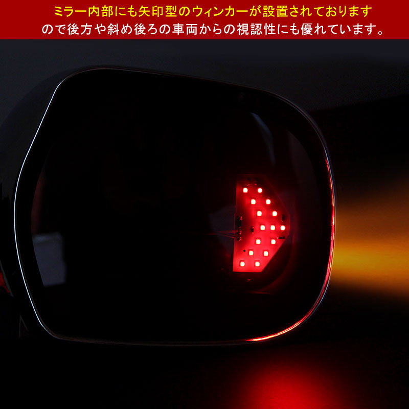 HIACE ハイエース200系 LEDウィンカーミラー LEDウインカー 格納ミラー メッキドアミラー ドアミラーウインカー フットライト付 LEDウィンカー付ドアミラー