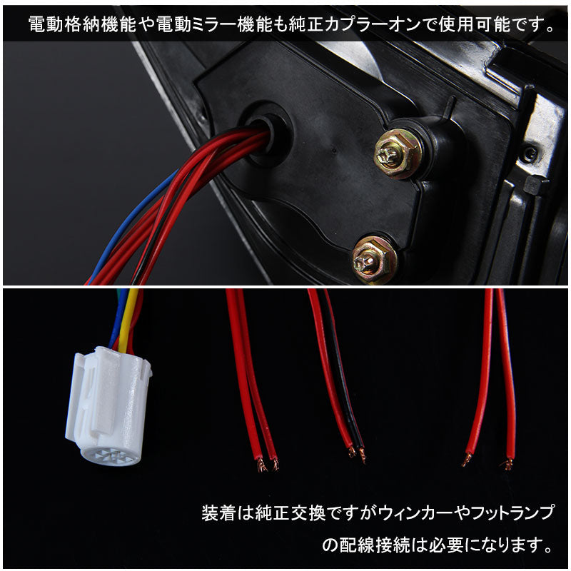 HIACE ハイエース200系 LEDウィンカーミラー LEDウインカー 格納ミラー メッキドアミラー ドアミラーウインカー フットライト付 LEDウィンカー付ドアミラー