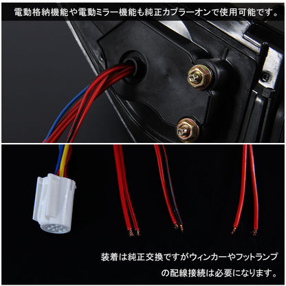 HIACE ハイエース200系 LEDウィンカーミラー LEDウインカー 格納ミラー メッキドアミラー ドアミラーウインカー フットライト付 LEDウィンカー付ドアミラー