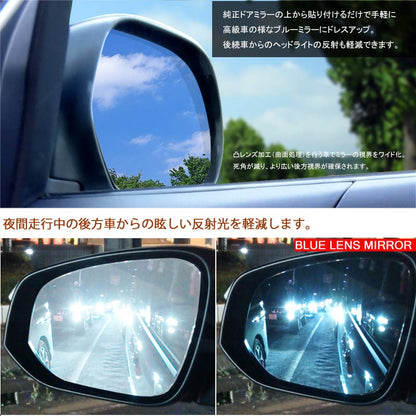 HIACE ハイエース200系 防眩 ブルー ミラー レンズ ブルーレンズ ミラー ブルーレンズドアミラー ブルーミラー 左右セット 外装 ドレスアップ パーツ