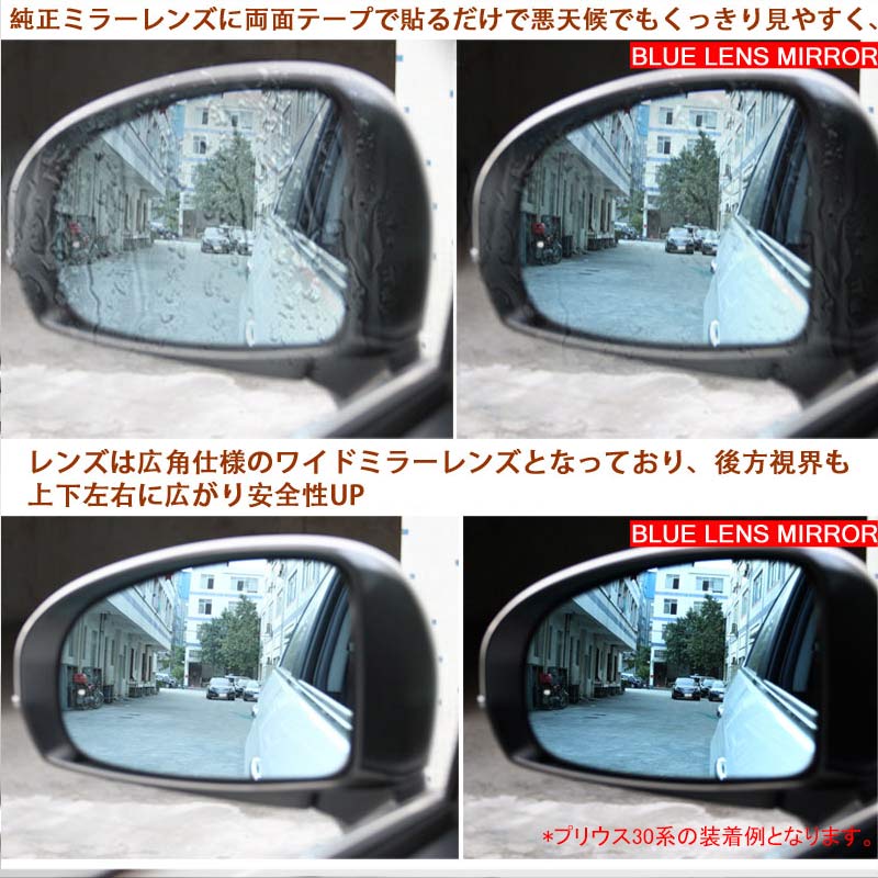HIACE ハイエース200系 防眩 ブルー ミラー レンズ ブルーレンズ ミラー ブルーレンズドアミラー ブルーミラー 左右セット 外装 ドレスアップ パーツ