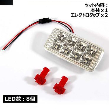 ハイエース 100系 200系 LEDフットランプ カーテシランプ ステップ用 足元ランプ ルームランプ ホワイト クリスタルレンズ仕様 電装 パーツ