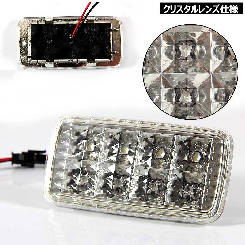 ハイエース 100系 200系 LEDフットランプ カーテシランプ ステップ用 足元ランプ ルームランプ ホワイト クリスタルレンズ仕様 電装 パーツ